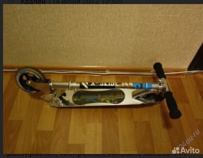 Самокат hudora Xpulse Scooter X-Slide 144 mm