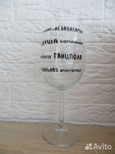 Бокал,стекло