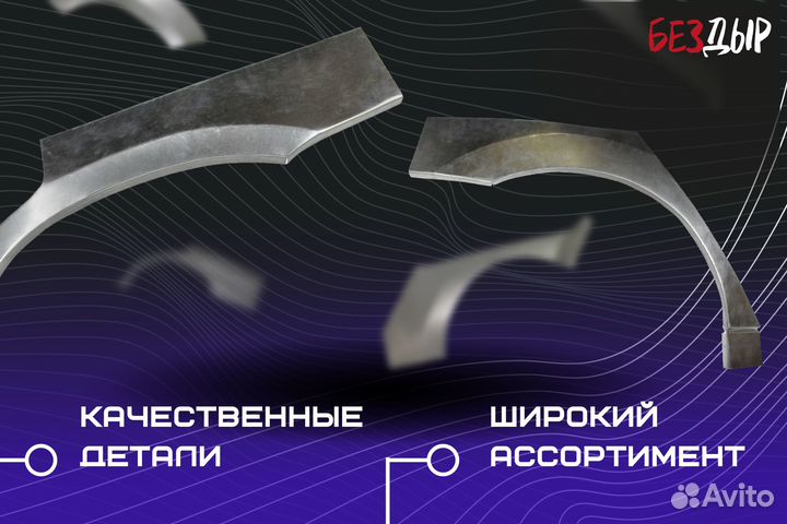 Ремонтная арка Chery Tiggo T11 левая