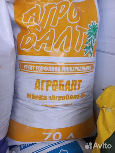 Торф грунт агробалт 70л