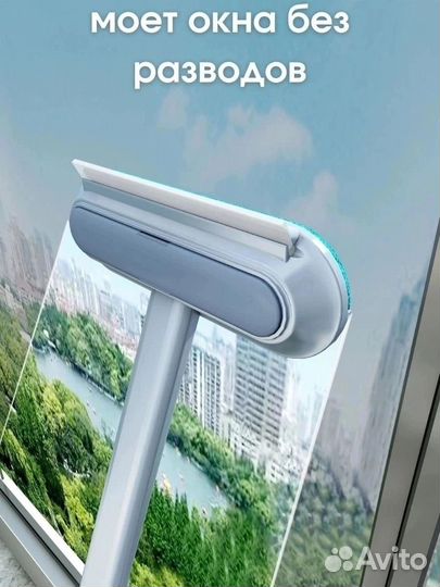 Щетка для мытья окон