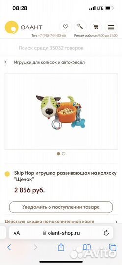 Карман на коляску, игрушка на коляску skiphop