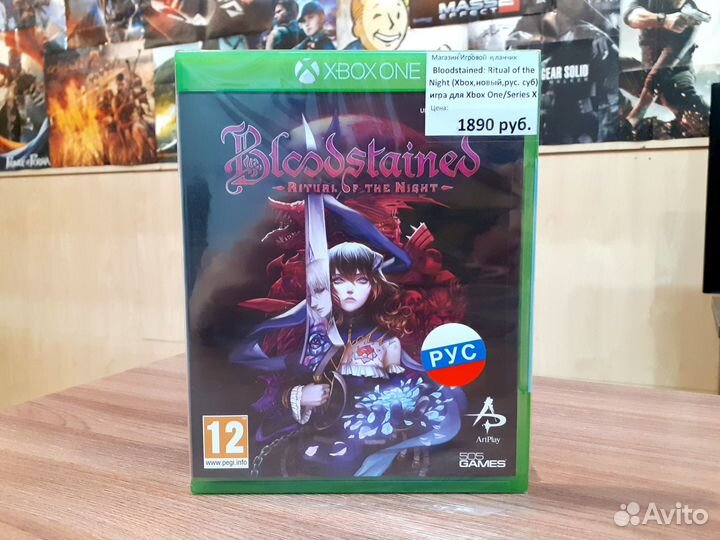Bloodstained (Xbox, новый, рус. суб.)