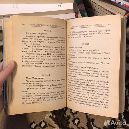 Книга Праздники для детей и взрослых