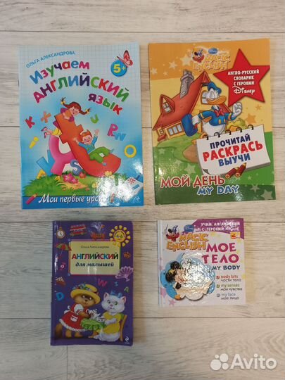 Английский для детей