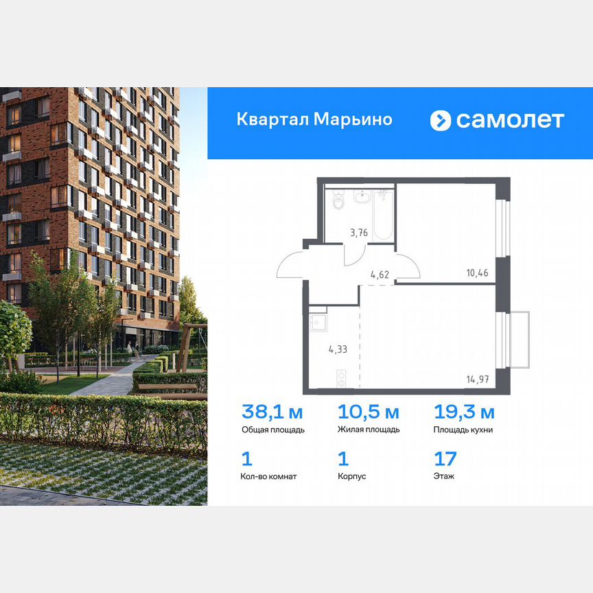 1-к. квартира, 38,1 м², 17/17 эт.