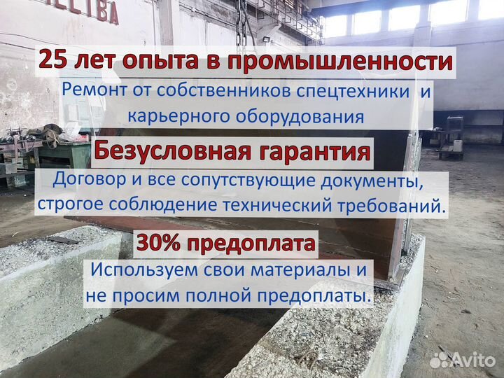 Сварка и ремонт ковша погрузчика