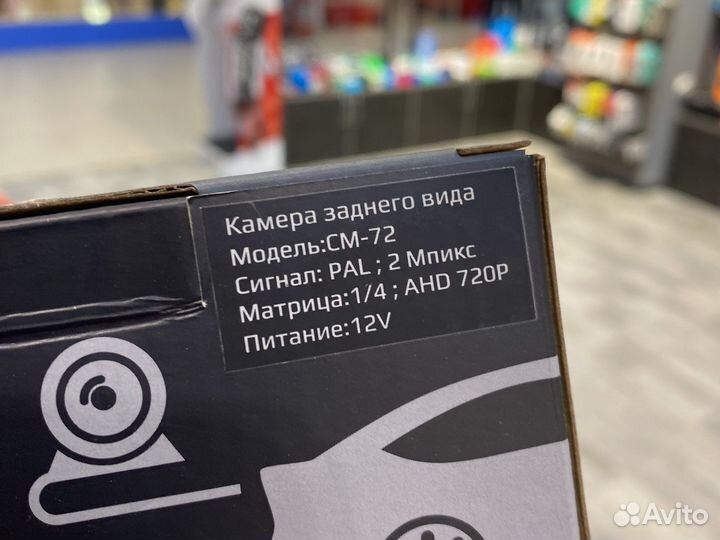 Камера заднего вида Ahd 720p