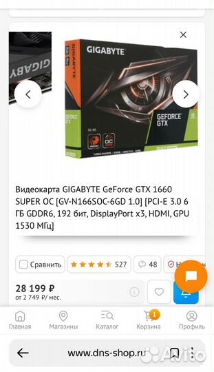 Видеокарта Gigabyte GTX 1660 Super