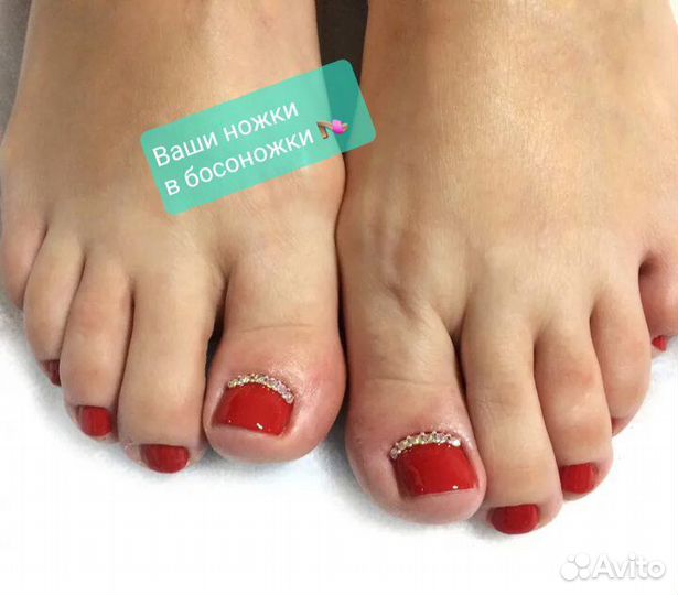 Педикюр, SMART педикюр