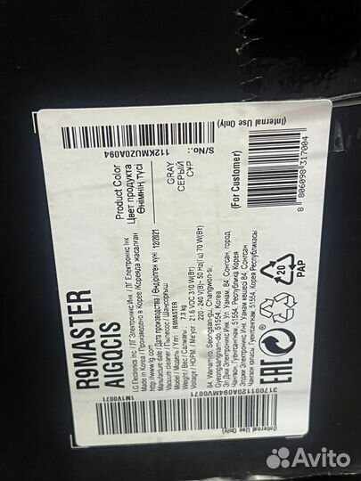 Робот-пылесос LG CordZero R9master