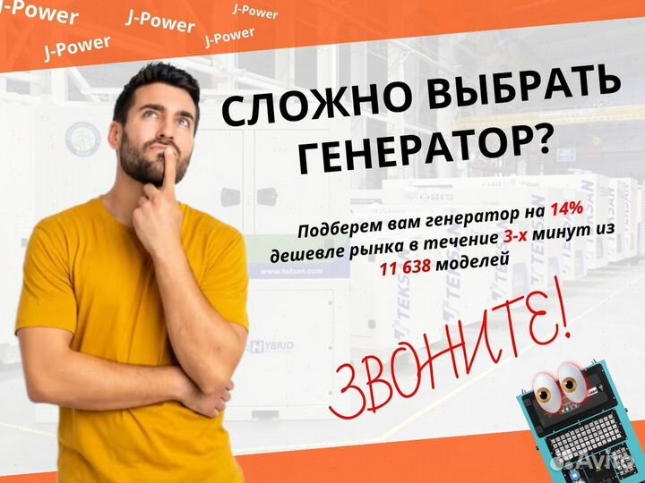 Дизельный Генератор 48 кВт
