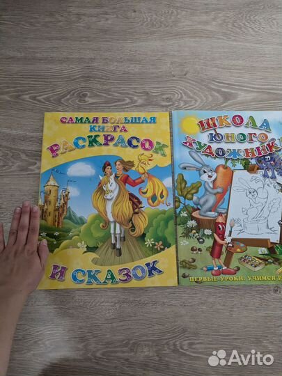 Детские раскраски пакетом