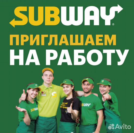 Менеджер в ресторан быстрого питания subway