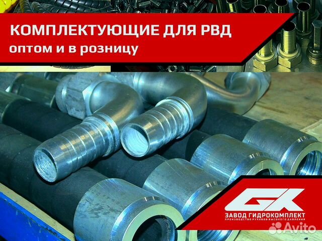 Рукава рвд. Промышленные шланги. Опт А-R1OP1894