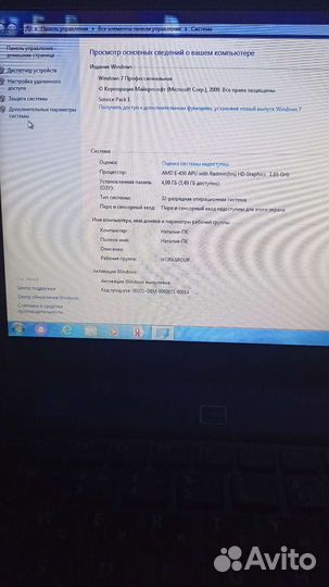 Ноутбук sony vaio