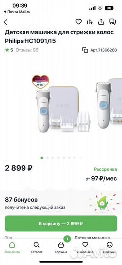 Детская машинка для стрижки Philips
