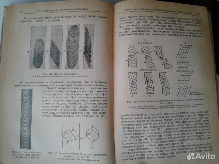 Обработка металлов давлением и резанием