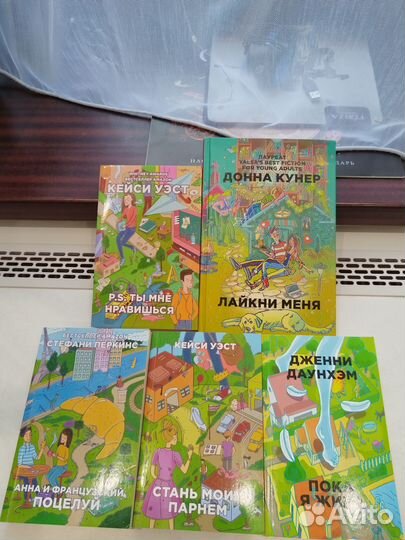 Подростковые книги