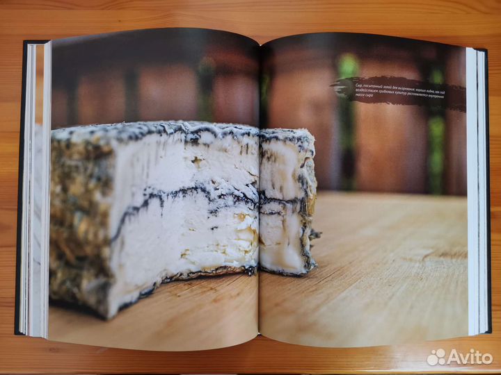 Дэвид Эшер - Искусство натурального сыроделия