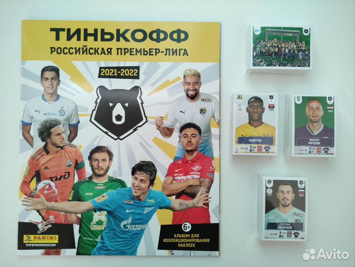 Альбом + полный сет наклейки панини рпл 2021-2022