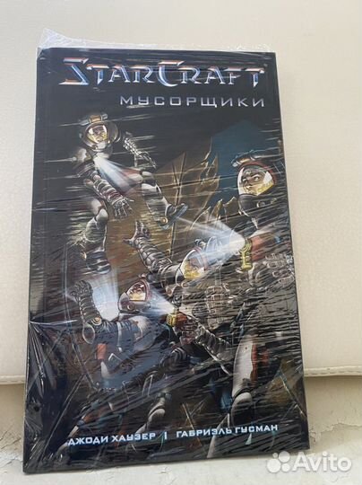 Комикс StarCraft