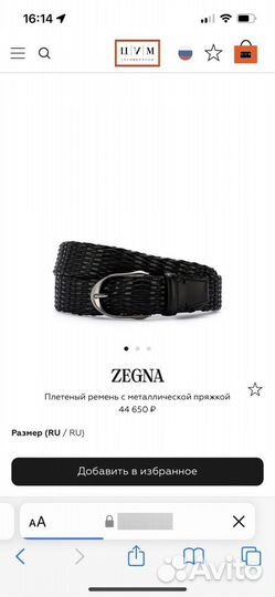 Ermenegildo zegna ремень(оригинал)