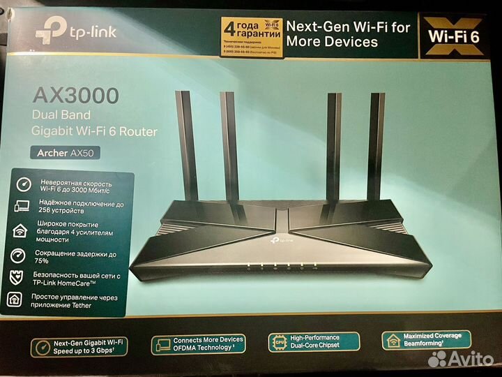 Роутер двухдиапазонный WiFi 6 TP-link Archer AX50