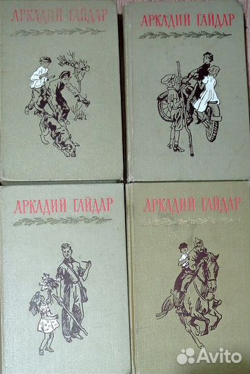 Аркадий Гайдар, сочинения в 4х томах