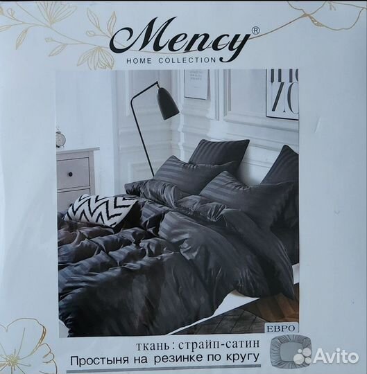 Постельное белье