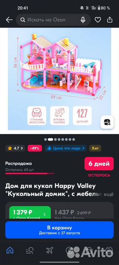 Кукольный домик