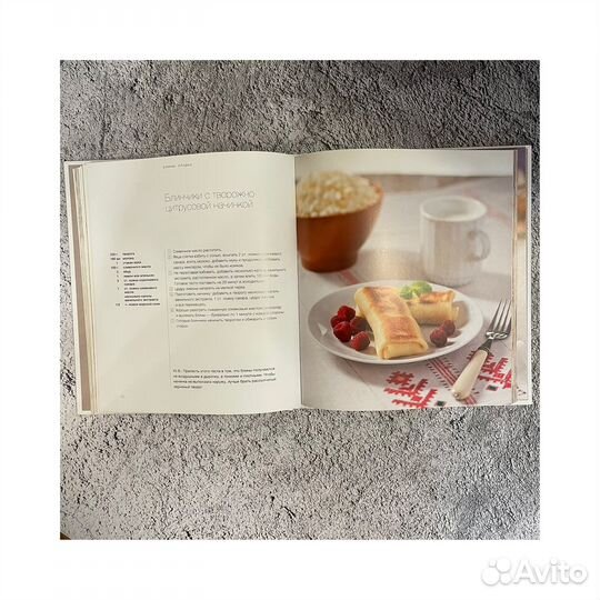 Книга Быстрые завтраки Высоцкая