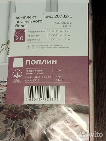 Постельное бельё. 2- Спальное. Новое