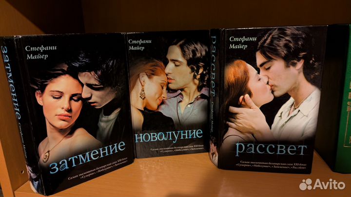 Сумерки 3 части