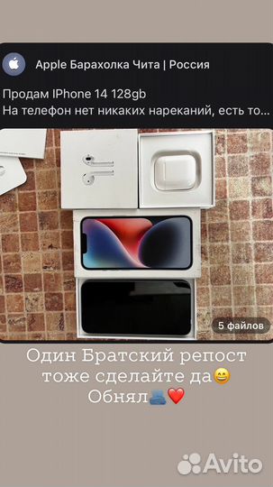 iPhone 14, 128 ГБ