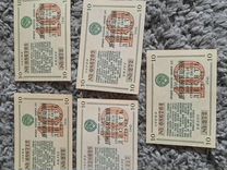 Лотерейные билеты 1941г