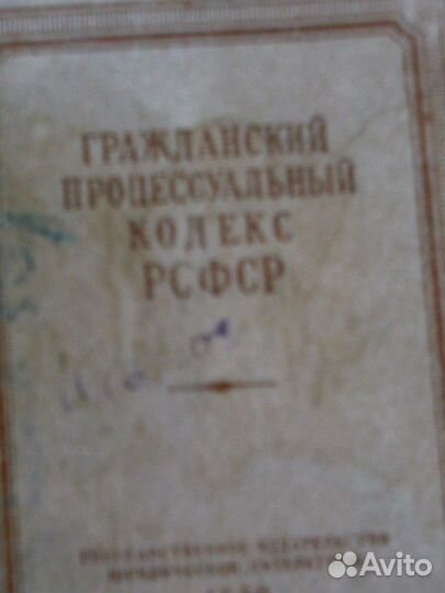 Советские книги 40-60 г. г. издания