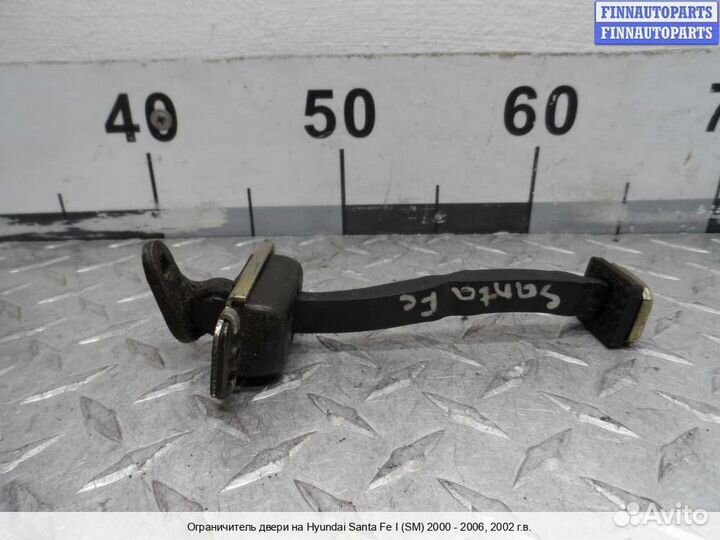 Ограничитель двери зад/лево Hyundai Santa Fe I (SM, Classic +тагаз), 2002 2.7 Бензин