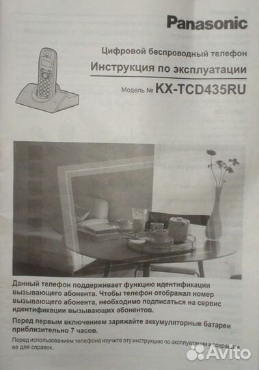 Радиотелефон Panasonic KX-TCD435