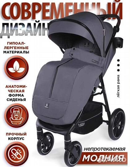 Коляски прогулочные Babycare (новые) 5 цветов