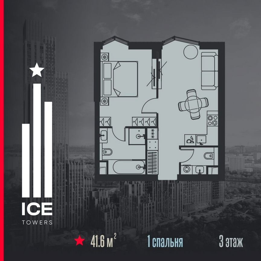 1-к. квартира, 41,6 м², 3/56 эт.