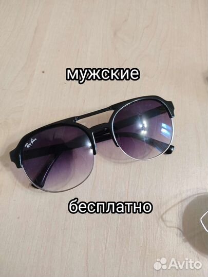 Солнцезащитные очки