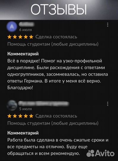 Помощь студентам / Cамара