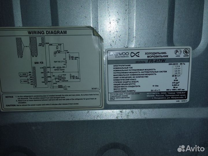 Холодильник no frost бу