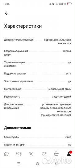 Сушильная машина candy