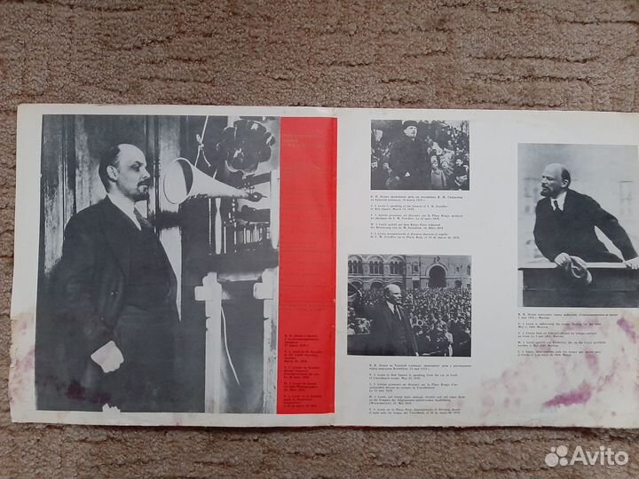 Виниловые пластинки речи Ленина