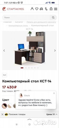 Угловой компьютерный стол