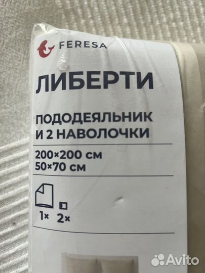 Постельное белье Feresa как в икеа