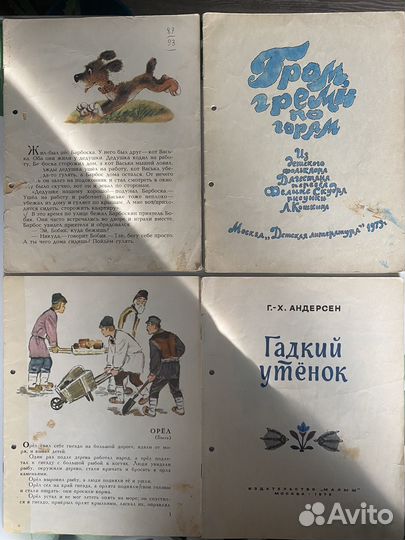 Детские книжки СССР часть 2
