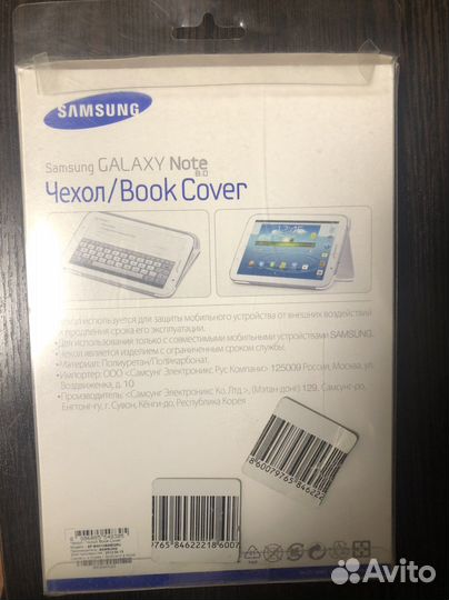 Чехол для планшета samsung Galaxy note 8.0